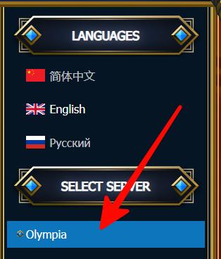 Select Server